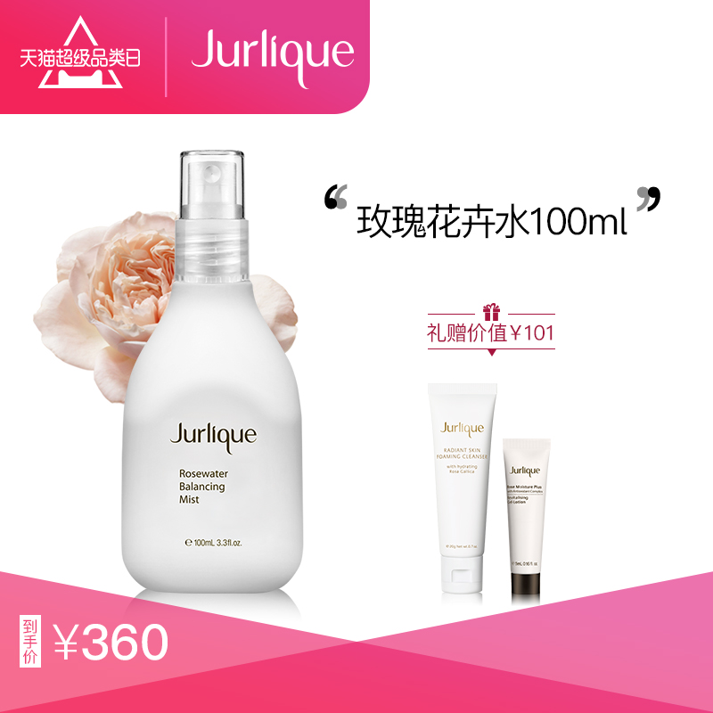 Jurlique/茱莉蔻玫瑰衡膚保溼花卉水50ml/100ml保溼爽膚水噴霧