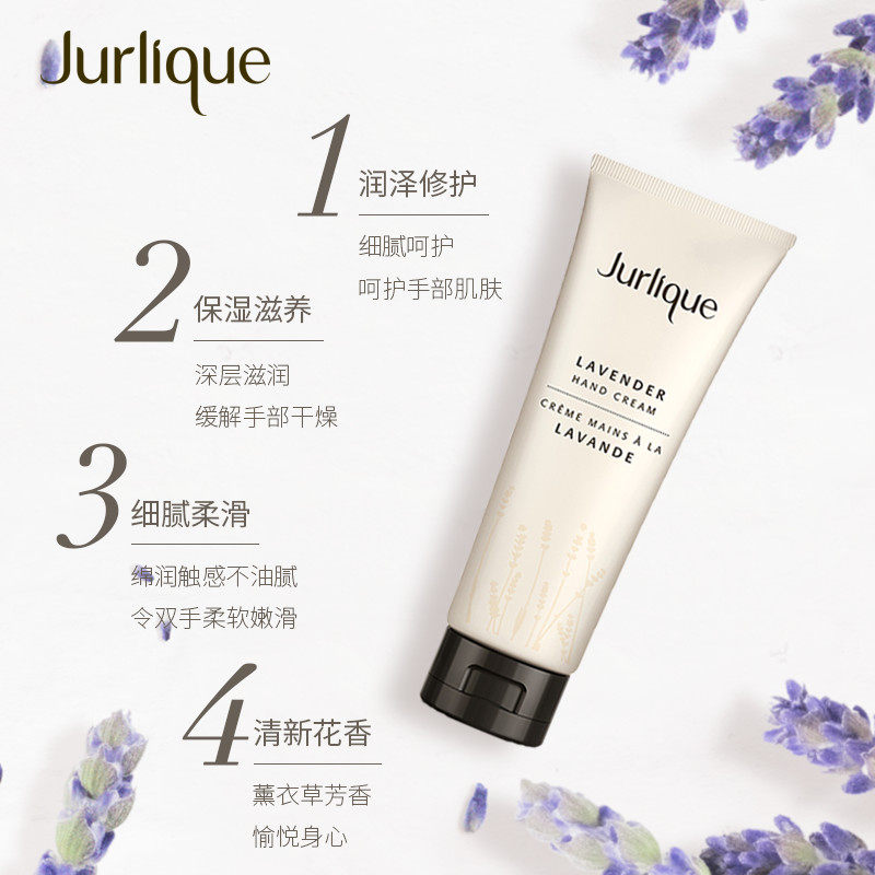 【七夕礼物】jurlique /茱莉蔻礼盒 茱莉蔻手部保养套装