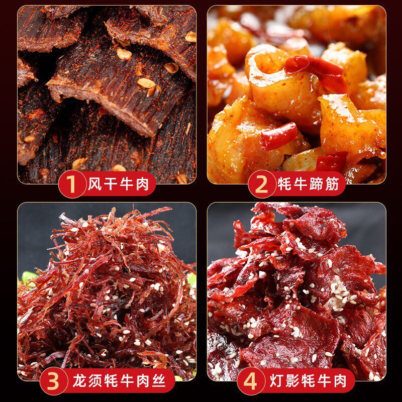 年货礼盒春节送礼奇圣牛肉干大礼包 奇圣牛肉类
