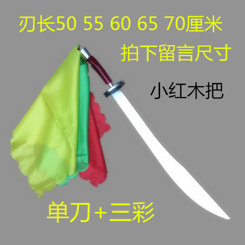 特价太极刀中华武术刀表演刀太极软刀晨练刀成人儿童表演刀未开刃 - 图2