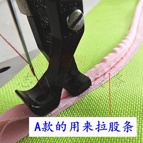 电脑同步车DY车U30U31A款前后拉骨压脚嵌线股条B款合包埋袋压脚 - 图0