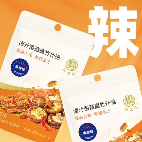 【新品上市】闽龙达卤汁菌菇腐竹什锦（麻辣味） - 图0