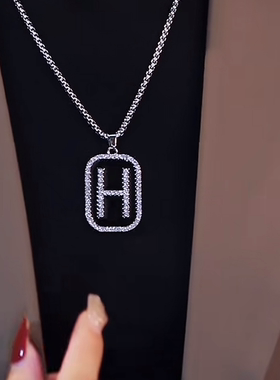 幸运字母满钻H项链气质百搭长款吊坠毛衣链网红轻奢小众卫衣配饰