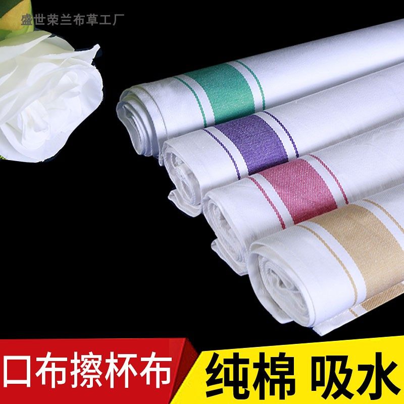 纯棉口布擦杯布擦玻璃杯子专用布净布酒店不掉毛红酒杯抹布打杯布,淘宝优惠券,粉丝福利购,淘宝优惠卷