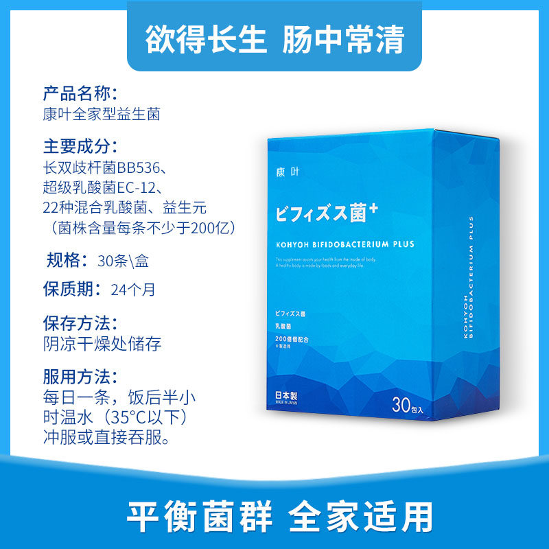3盒日本康叶益生菌粉双歧杆菌调理肠胃肠道孕妇儿童小孩便 秘可用