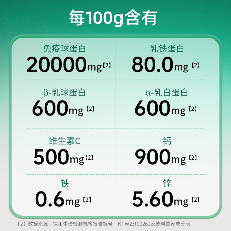 天美健乃捷尔牛初乳冻干粉固体饮料20%免疫球蛋白含量旗舰店正品