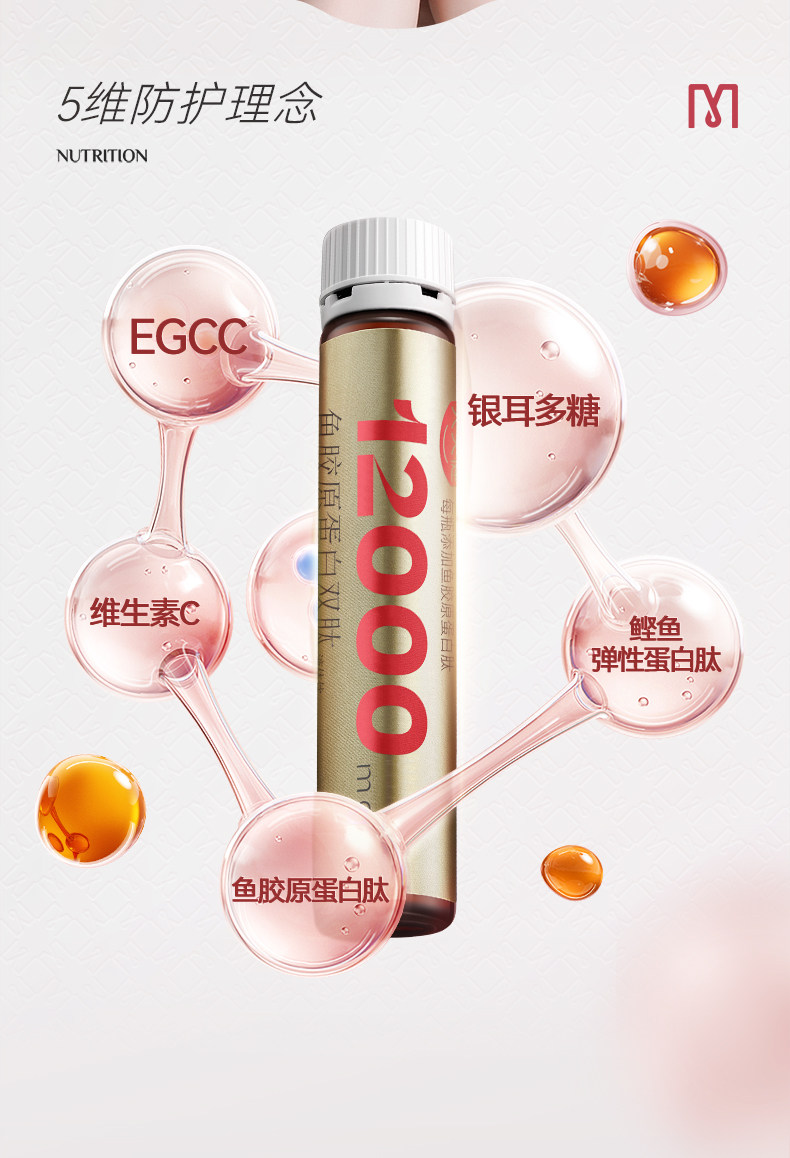  天美健胶原蛋白