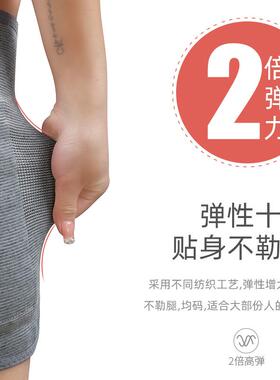 中老年羊毛护膝保暖老寒腿