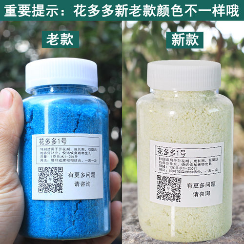 花多多1/2/8/15/10/12多肉月季花卉兰花进口水溶肥氮磷钾花肥包邮 - 图0