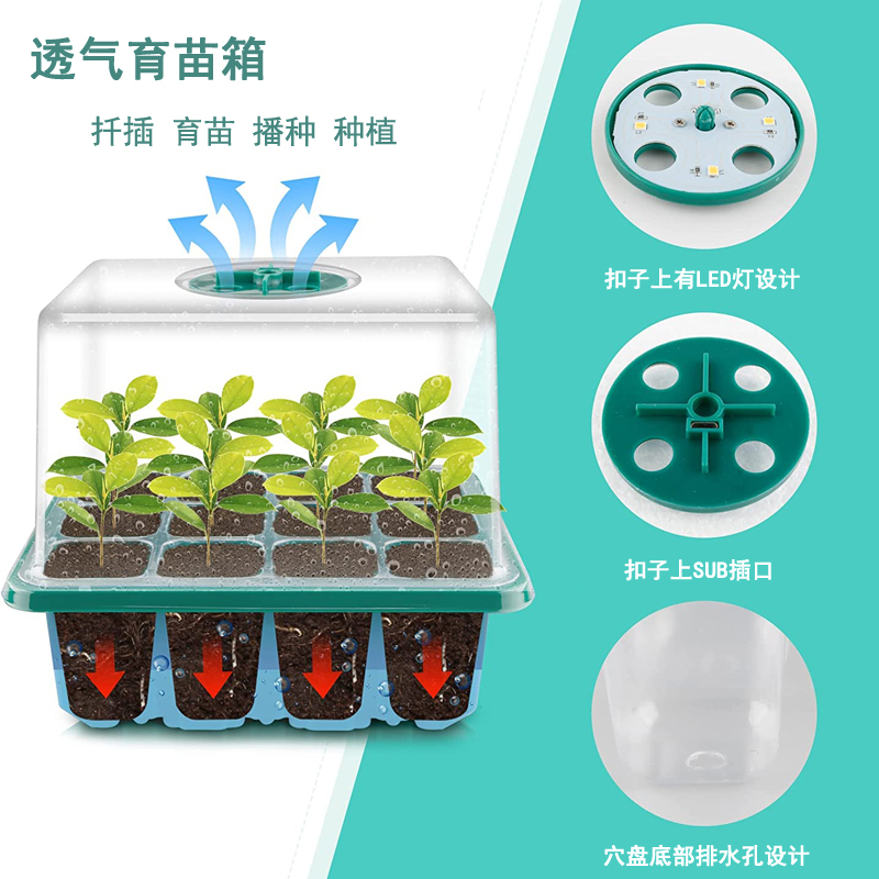 新品带灯育苗箱播种扦插绿植培育盒多肉种子种植闷养盖发芽保温箱 - 图2