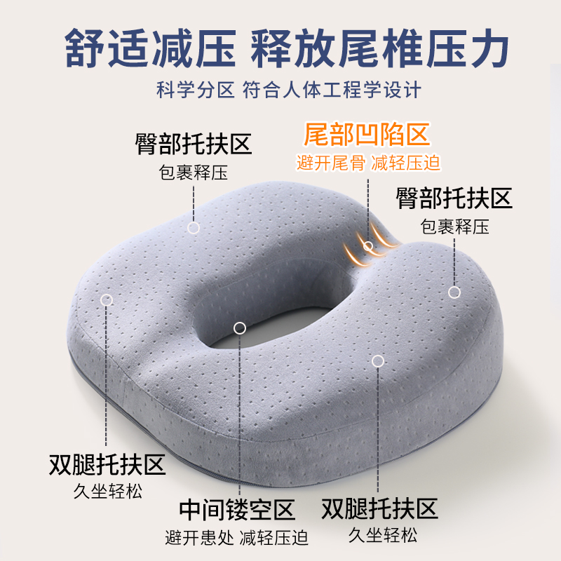 孕妇坐垫缓解尾椎产后侧切撕裂中空座垫办公室久坐神器减压痔疮垫