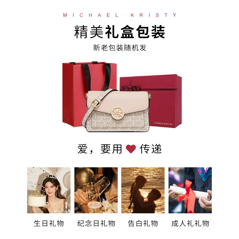 MK女士小方包2025新款轻奢单肩斜挎包女手提包送女友情人节礼物,淘宝优惠券,粉丝福利购,淘宝优惠卷