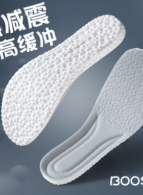 鞋垫踩屎感软底舒适久站防痛
