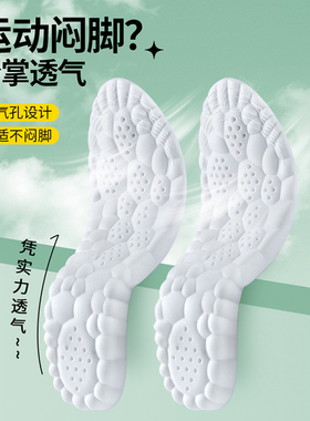 久站不累鞋垫运动减震