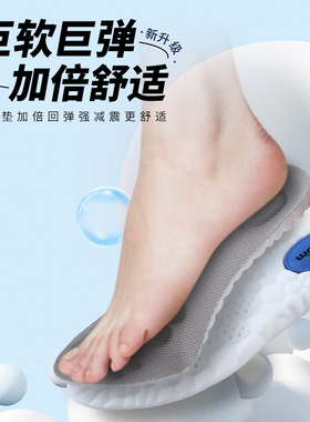 鞋垫足弓支撑气垫运动减震