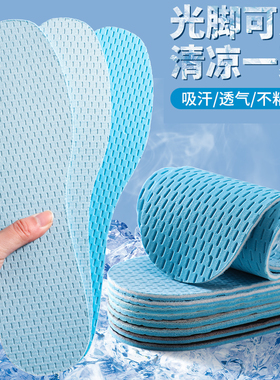 乳胶超软，吸汗透气鞋垫