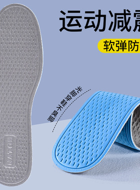 皮鞋鞋垫男款吸汗防臭夏季薄款2026新款透气乳胶女软底舒适光脚