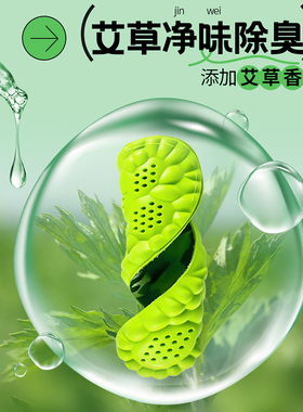 6D按摩军训鞋垫足弓支撑