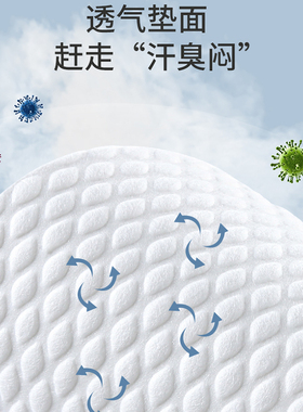 一次性吸汗防臭透气防滑女鞋垫
