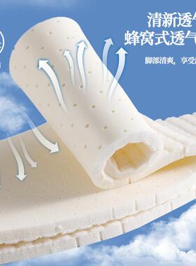 oxymask鞋垫乳胶吸汗防臭