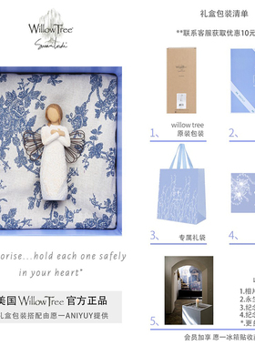 愿一送礼礼物willowtree材质简单