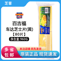 100 Gifu Cheeses Slices 960g Yellow Pieces Cheese Cheese Slice 80 Slices Home Breakfast Burger Sandwich Baking Raw Material