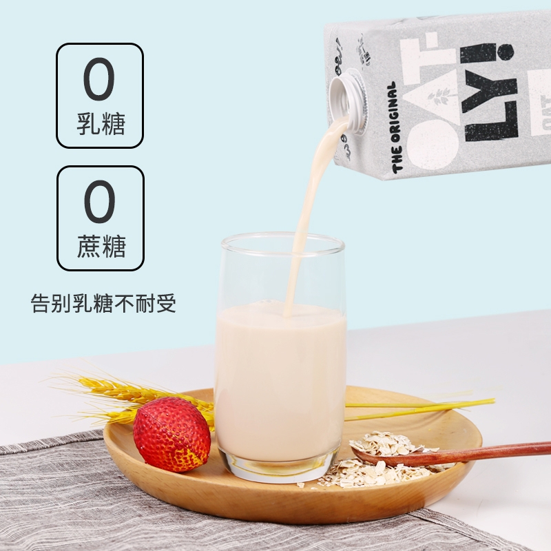 OATLY噢麦力咖啡大师燕麦奶1L*6盒谷物饮料咖啡伴侣0添加蔗糖整箱 - 图0