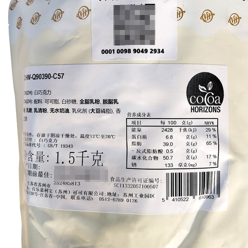 梵豪登巧克力币30.5%纯可可脂烘焙西点蛋糕淋面白巧豆纽扣1.5KG - 图2