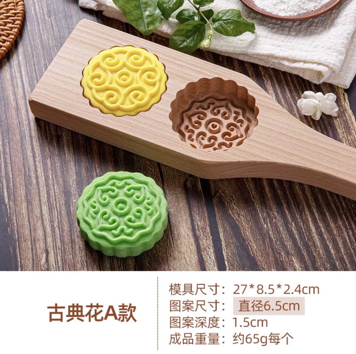 木质冰皮月饼南瓜饼模子艾草青团绿豆糕点心面食品原木制烘焙模具