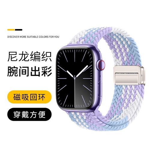 适用Amazfit华米跃我 Bip 6 尼龙磁吸手表带GTR4/GTS4/3mini配件2 - 图3