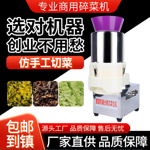 多功能切菜机全自动商用打姜碎姜机碎菜机打菜馅家用电动绞菜机 - 图1