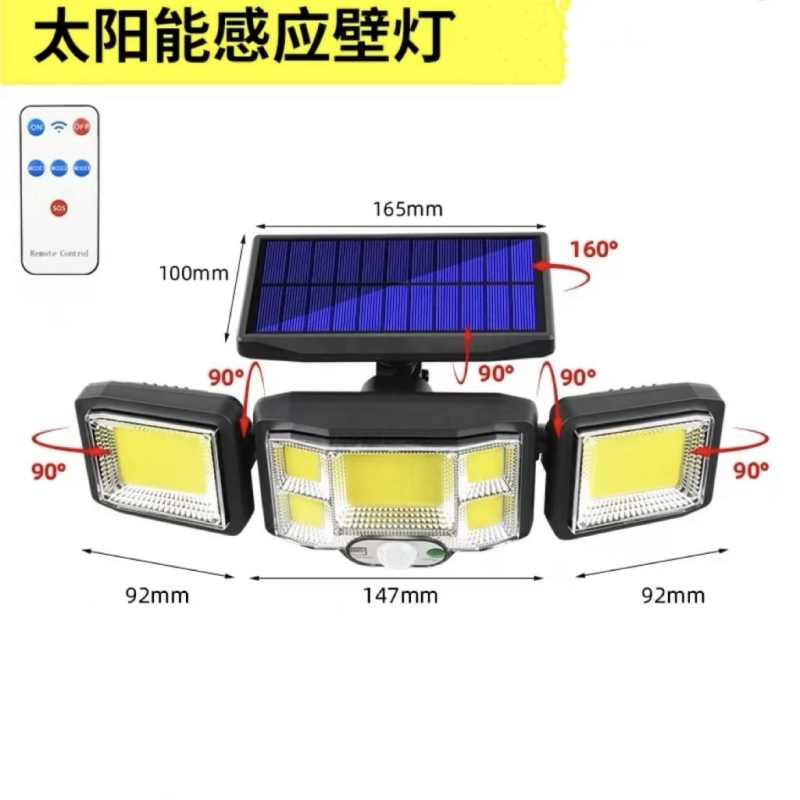 太阳能人体感应照明灯新款三头COB防水户外遥控超亮室外自动充电 - 图3