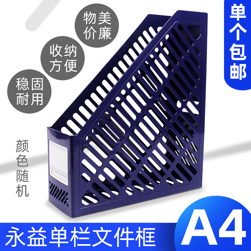 单栏文件架桌面文件收纳架资料架文件框架办公室文件篮文件格a4置物架文件夹架图纸文件栏文件筐办公用品全-图3