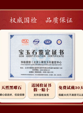 普贤属龙黑曜石本命佛守护神