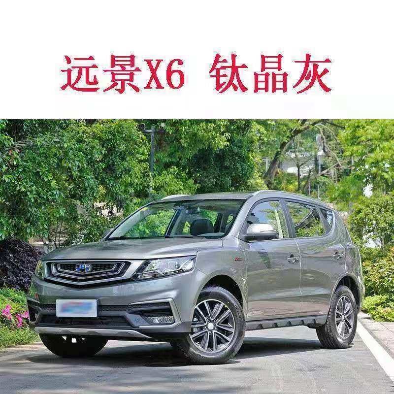 适用于远景X6玛瑙棕色白色手自喷漆补漆笔汽车划痕修复灰色油漆,淘宝优惠券,粉丝福利购,淘宝优惠卷