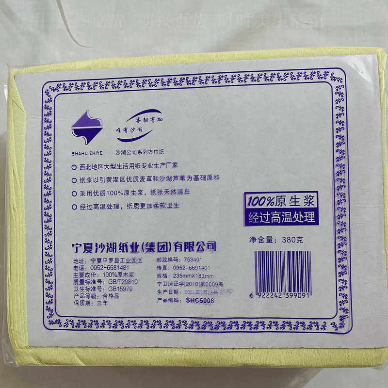 嫦蛾奔月380g大方巾纸三色卫生原生纸面巾纸柔软吸水一提10包装,淘宝优惠券,粉丝福利购,淘宝优惠卷