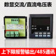 DC voltmeter digital display factory direct sales