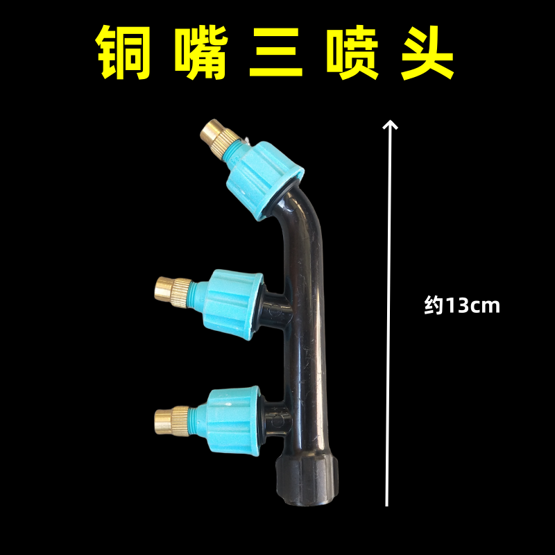 农用电动喷雾器喷头黑色塑料铜喷头打药机配件喷枪黑蓝可调节铜嘴 - 图2