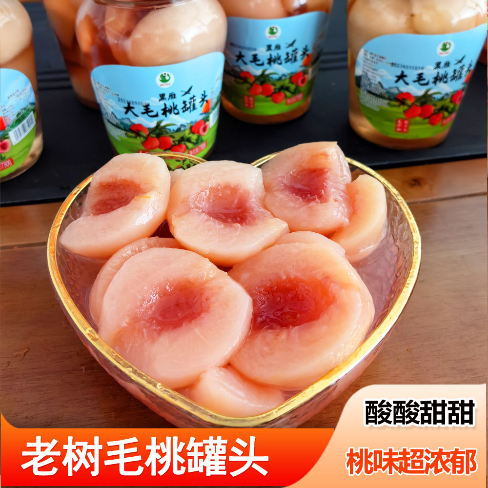丹东黑沟毛桃罐头冰点糖水黄桃水果新鲜脆甜桃子软桃东北土特产,淘宝优惠券,粉丝福利购,淘宝优惠卷