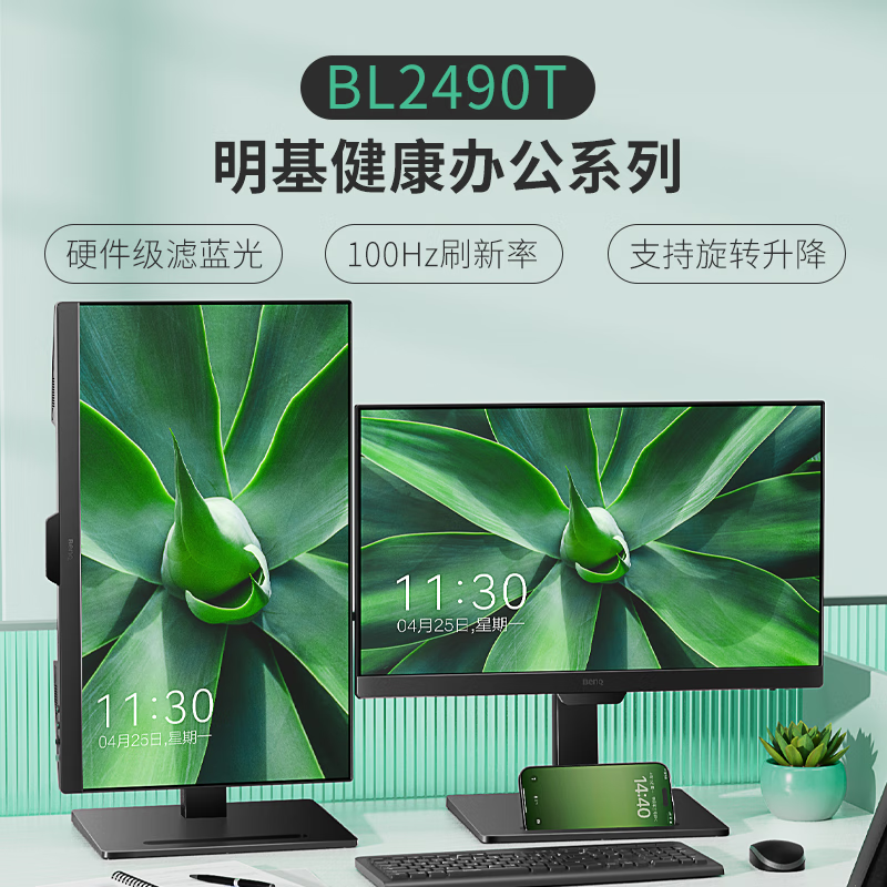 Benq明基GW2480显示器24英寸 护眼屏BL2490网课办公学习爱眼屏幕 - 图3