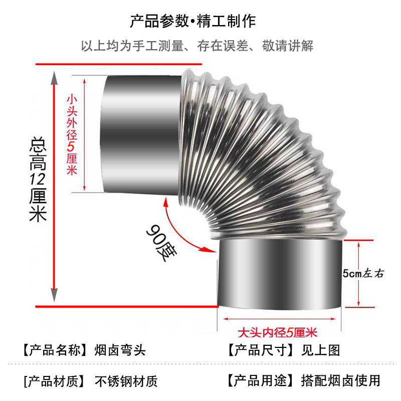 不锈钢弯头45度90度镀锌波纹螺纹弯头热水器配件油烟机排烟管烟囱 - 图2