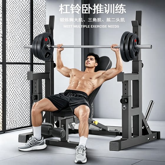 Squat and bench press rack home integrated barbell protection rack