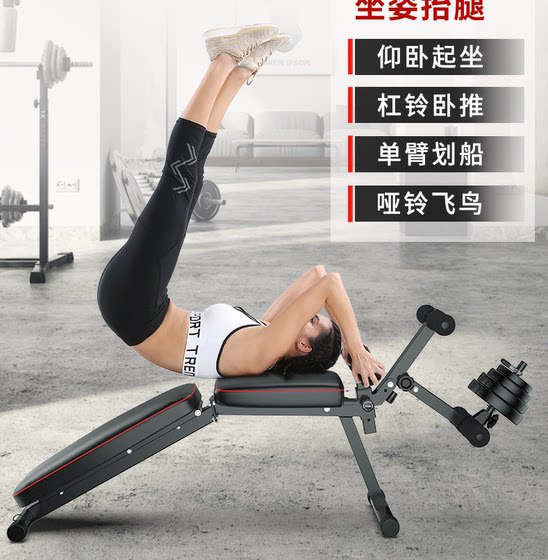 Dumbbell bench Maikang multifunctional professional supine abdominal muscle board