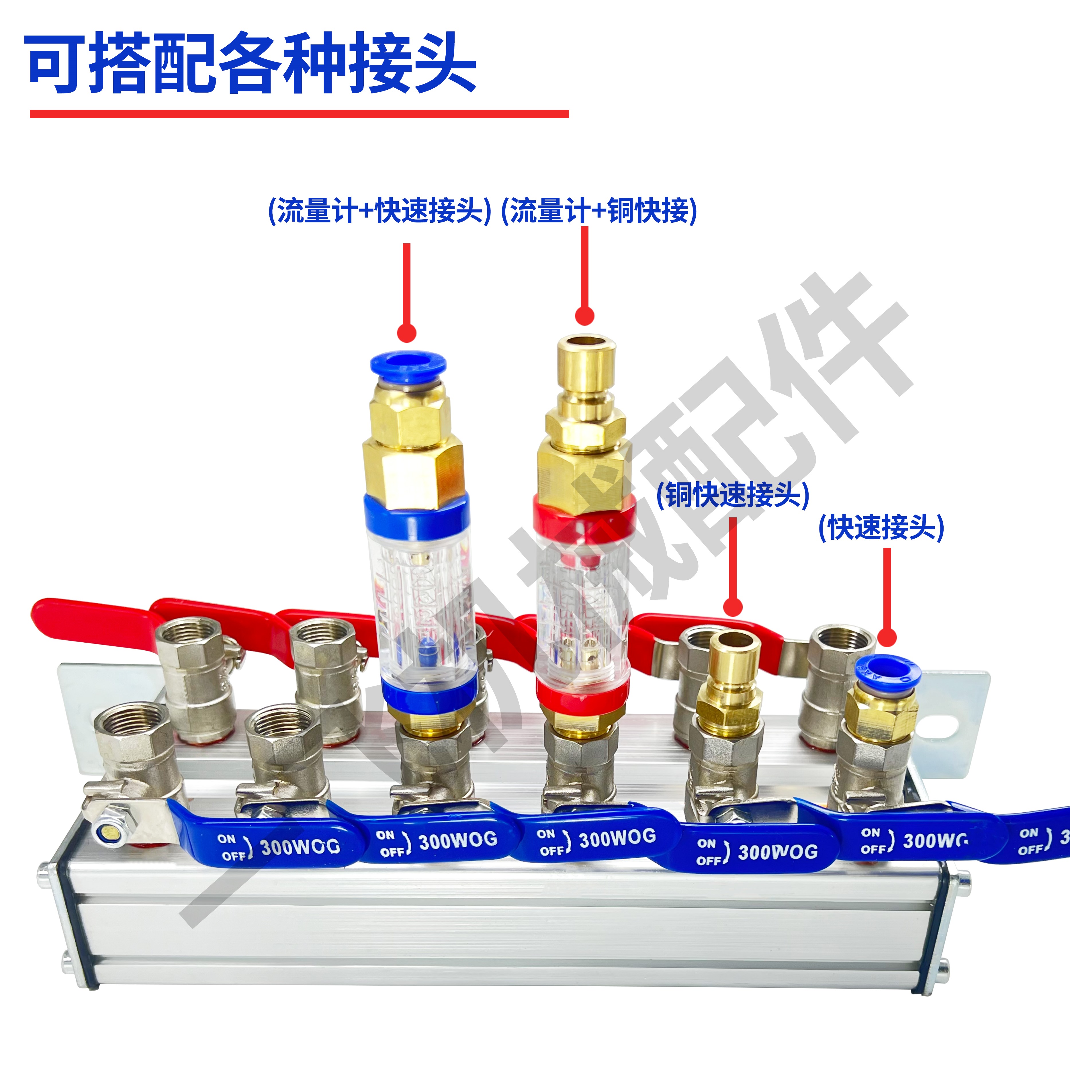 注塑机模具分水排分流器冷却水排加厚排体高温球阀 2/3/4/5/6组-图0