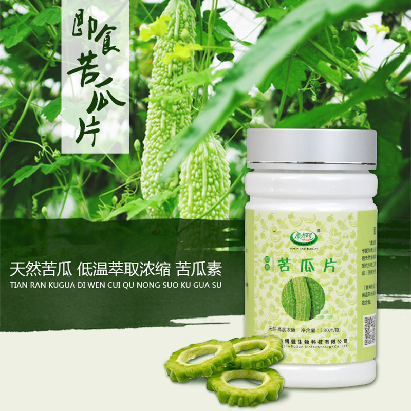 7瓶优惠套  即食苦瓜片浓缩天然苦瓜茶干素粉口服食用糖脂降通用