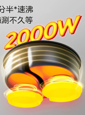 美的电火锅家用鸳鸯锅多功能料理锅煎煮一体式电煮锅MC-HGE32X93