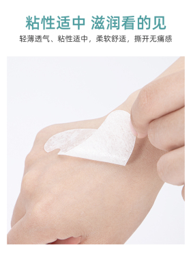 U型眼贴嫁接睫毛专用隔离眼贴