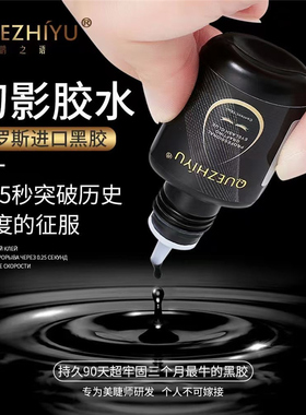 鹊之语嫁接防过敏正品持久速干