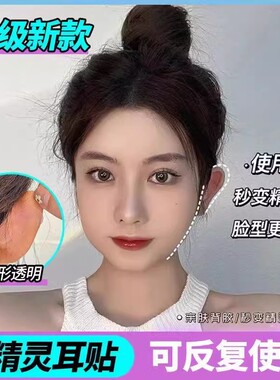 拍照美妆工具显脸小脸部轮廓立体
