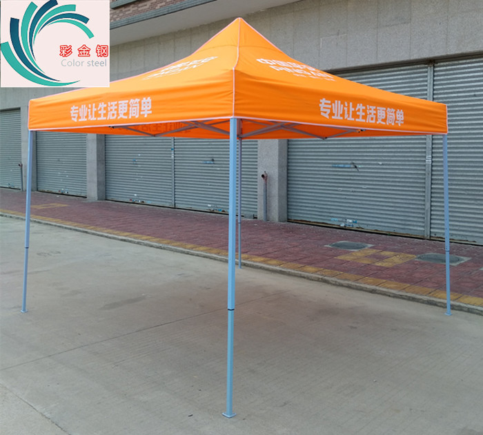 定制印刷平安专用帐篷户外折叠帐篷广告展销帐篷遮阳蓬促销棚四角 定制印刷平安专用帐篷户外折叠帐篷广告展销帐篷遮阳蓬促销棚四角